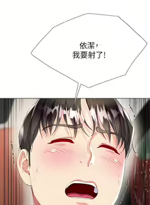 Page 1373 of 大嫂的裙子 1-39 - preview thumbnail