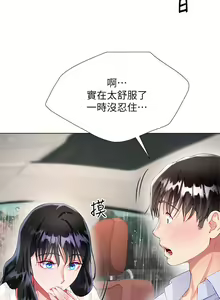Page 1374 of 大嫂的裙子 1-39 - preview thumbnail