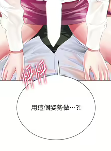 Page 1384 of 大嫂的裙子 1-39 - preview thumbnail