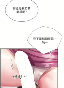 Page 1387 of 大嫂的裙子 1-39 - preview thumbnail