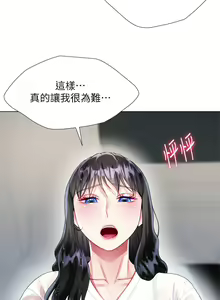 Page 1388 of 大嫂的裙子 1-39 - preview thumbnail