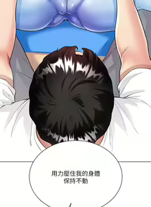 Page 139 of 大嫂的裙子 1-39 - preview thumbnail