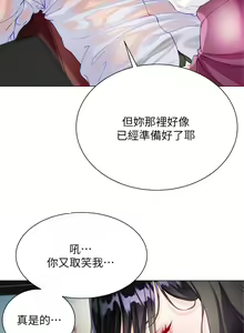 Page 1400 of 大嫂的裙子 1-39 - preview thumbnail