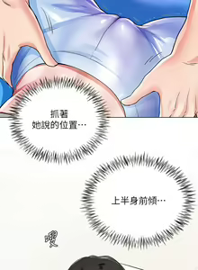 Page 140 of 大嫂的裙子 1-39 - preview thumbnail