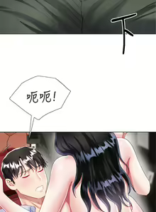 Page 1408 of 大嫂的裙子 1-39 - preview thumbnail
