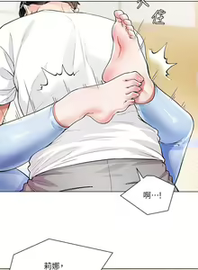 Page 143 of 大嫂的裙子 1-39 - preview thumbnail