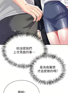 Page 1434 of 大嫂的裙子 1-39 - preview thumbnail