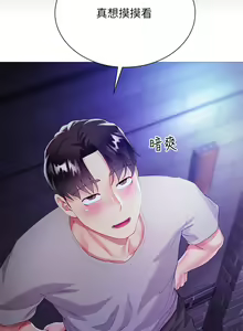 Page 1461 of 大嫂的裙子 1-39 - preview thumbnail