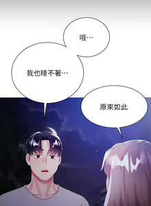 Page 1465 of 大嫂的裙子 1-39 - preview thumbnail
