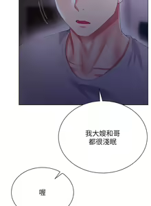 Page 1471 of 大嫂的裙子 1-39 - preview thumbnail