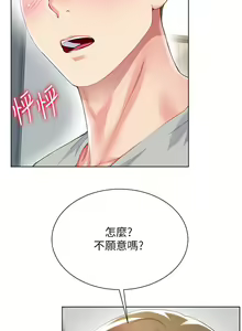 Page 1493 of 大嫂的裙子 1-39 - preview thumbnail