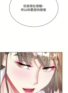 Page 1497 of 大嫂的裙子 1-39 - preview thumbnail