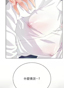 Page 1498 of 大嫂的裙子 1-39 - preview thumbnail