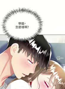 Page 1508 of 大嫂的裙子 1-39 - preview thumbnail