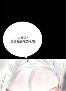 Page 1556 of 大嫂的裙子 1-39 - preview thumbnail