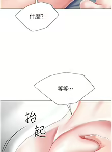Page 1602 of 大嫂的裙子 1-39 - preview thumbnail