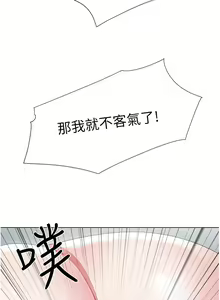 Page 1610 of 大嫂的裙子 1-39 - preview thumbnail