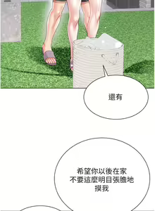 Page 1633 of 大嫂的裙子 1-39 - preview thumbnail