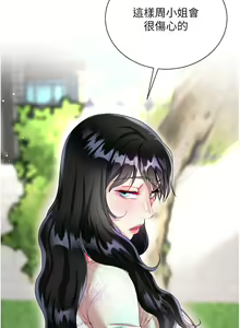 Page 1634 of 大嫂的裙子 1-39 - preview thumbnail