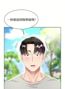 Page 1635 of 大嫂的裙子 1-39 - preview thumbnail