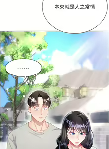 Page 1638 of 大嫂的裙子 1-39 - preview thumbnail