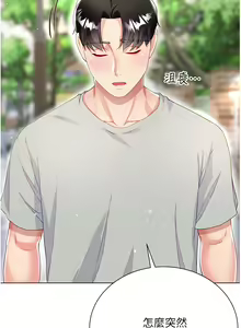 Page 1642 of 大嫂的裙子 1-39 - preview thumbnail