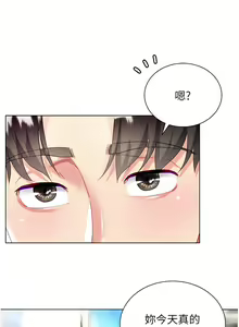 Page 1645 of 大嫂的裙子 1-39 - preview thumbnail