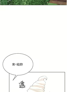 Page 1649 of 大嫂的裙子 1-39 - preview thumbnail
