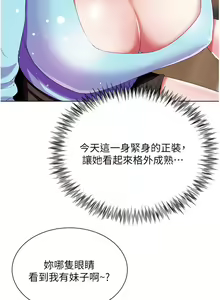 Page 1656 of 大嫂的裙子 1-39 - preview thumbnail
