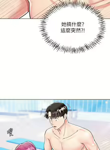 Page 166 of 大嫂的裙子 1-39 - preview thumbnail