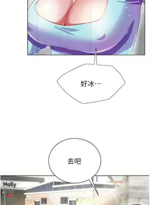Page 1661 of 大嫂的裙子 1-39 - preview thumbnail