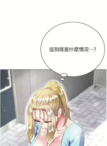 Page 1669 of 大嫂的裙子 1-39 - preview thumbnail