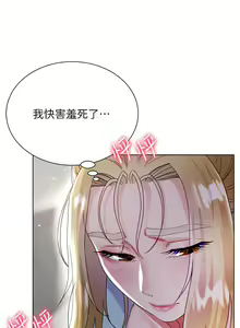 Page 1670 of 大嫂的裙子 1-39 - preview thumbnail