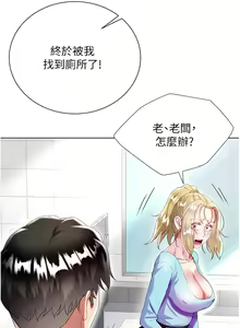 Page 1671 of 大嫂的裙子 1-39 - preview thumbnail