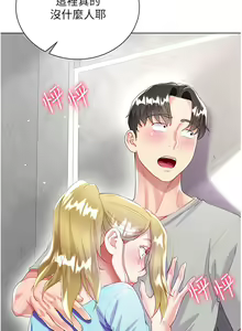 Page 1673 of 大嫂的裙子 1-39 - preview thumbnail
