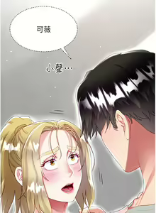 Page 1680 of 大嫂的裙子 1-39 - preview thumbnail