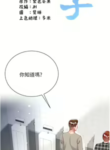 Page 1683 of 大嫂的裙子 1-39 - preview thumbnail