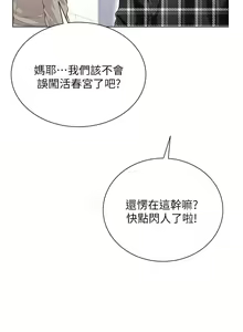 Page 1698 of 大嫂的裙子 1-39 - preview thumbnail
