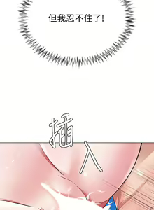 Page 170 of 大嫂的裙子 1-39 - preview thumbnail