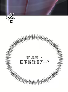 Page 1730 of 大嫂的裙子 1-39 - preview thumbnail