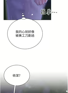 Page 1734 of 大嫂的裙子 1-39 - preview thumbnail