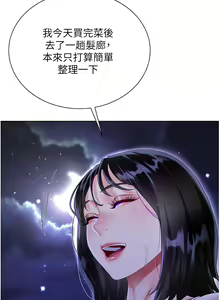 Page 1736 of 大嫂的裙子 1-39 - preview thumbnail