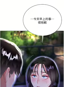 Page 1738 of 大嫂的裙子 1-39 - preview thumbnail