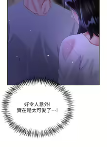 Page 1741 of 大嫂的裙子 1-39 - preview thumbnail