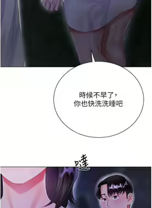 Page 1742 of 大嫂的裙子 1-39 - preview thumbnail