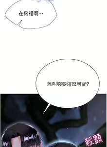 Page 1746 of 大嫂的裙子 1-39 - preview thumbnail