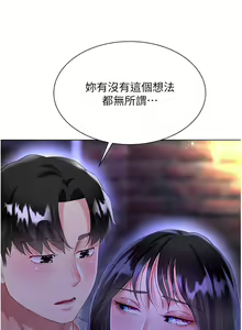 Page 1747 of 大嫂的裙子 1-39 - preview thumbnail