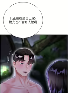 Page 1753 of 大嫂的裙子 1-39 - preview thumbnail