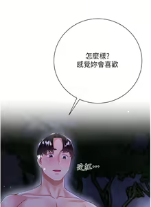 Page 1766 of 大嫂的裙子 1-39 - preview thumbnail
