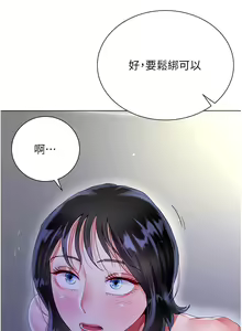 Page 1768 of 大嫂的裙子 1-39 - preview thumbnail